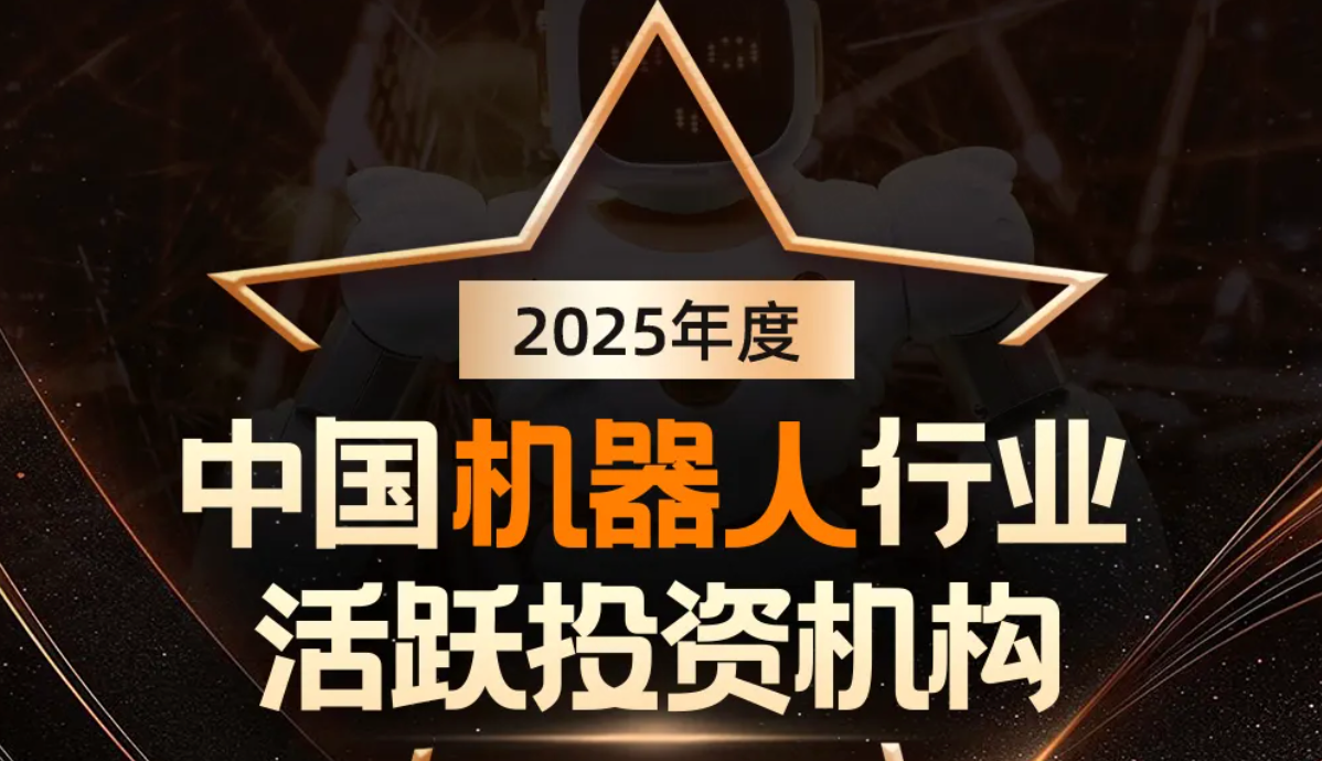 350vip浦京集团机器人荣登产业资本、机器人活跃投资机构双TOP20