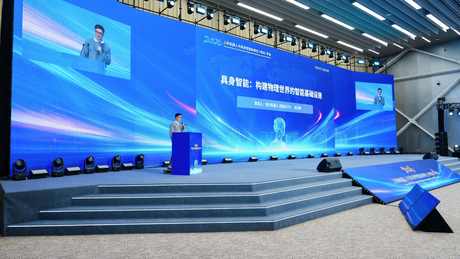 350vip浦京集团彭志辉参加HEIS年会，2026具身...